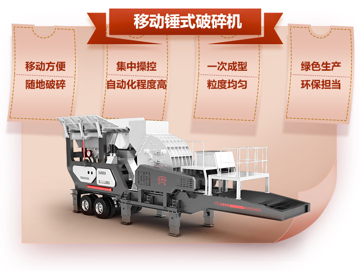 機載錘式碎石機，一次成型與科技的融合