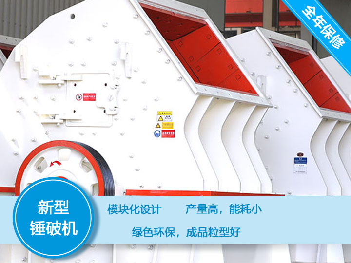錘式河卵石破碎機(jī)時產(chǎn)300噸，減少成本40%