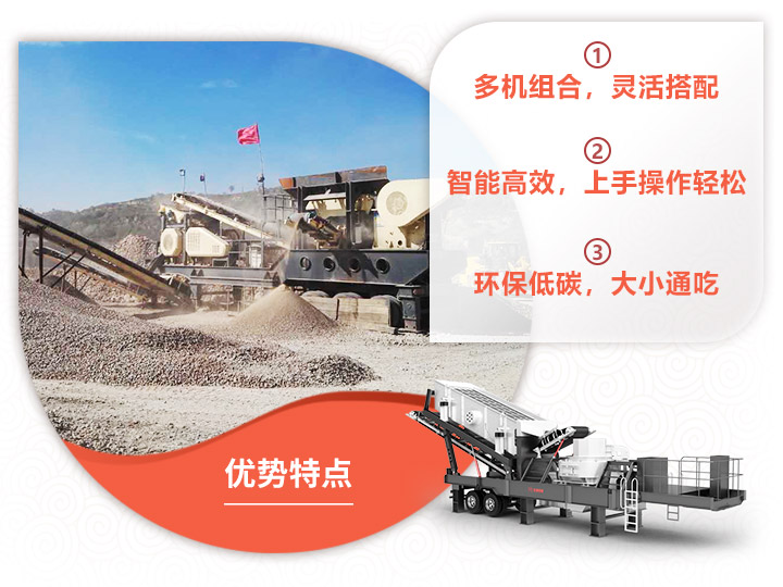 鵝卵石可移動破碎機給您更環(huán)保、綠色的破碎現(xiàn)場 