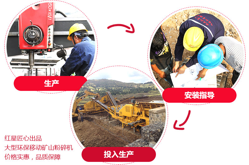 專業(yè)大型可移動粉碎機廠家提供高品質設備，價格更實惠 