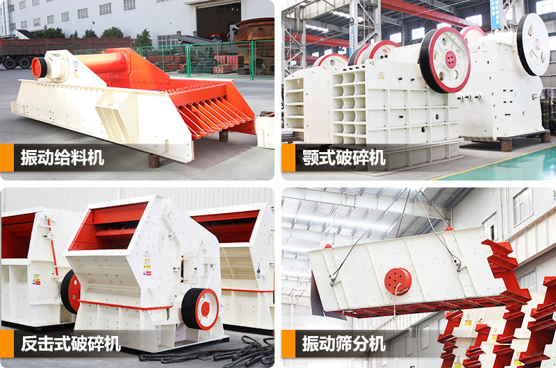環(huán)保型石子生產線成套設備型號不同，價格不同