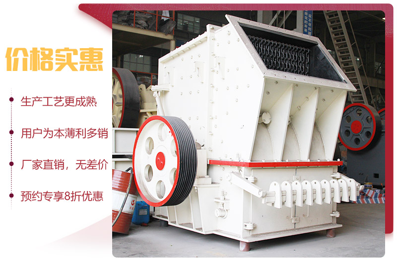單段破碎機廠家直銷，價格實惠