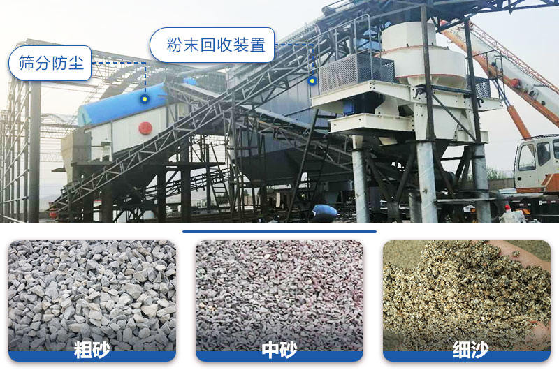 合理的建筑用砂制砂機設(shè)計，綠色環(huán)保