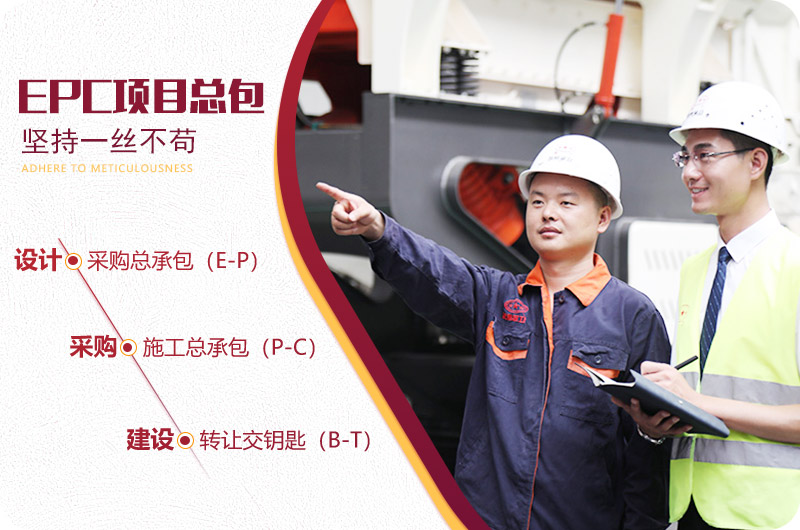 紅星EPC項目總部服務，幫您建廠