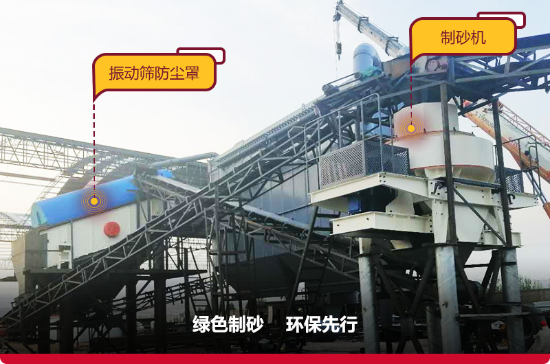 振動篩防塵罩，減少粉塵飛揚