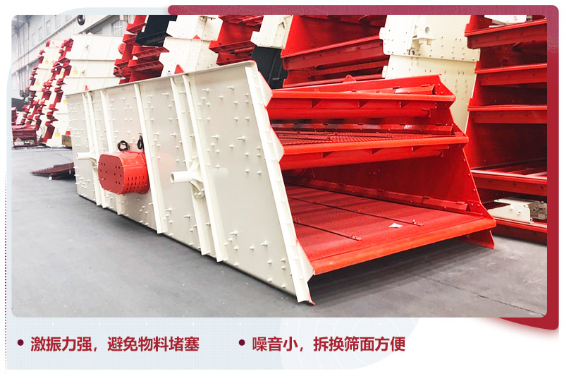 振動篩分機，持續(xù)性強，返料少
