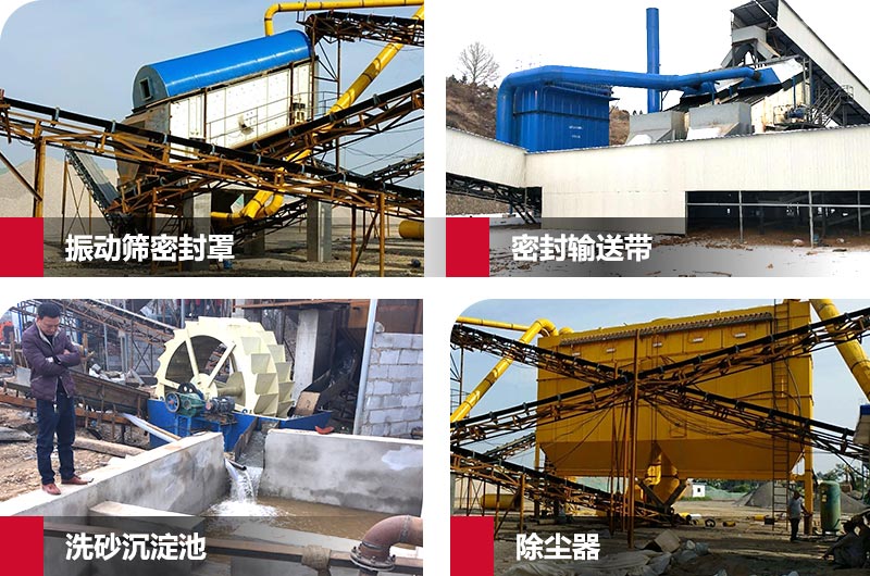 全套環(huán)保生產線措施，不用擔心環(huán)保問題