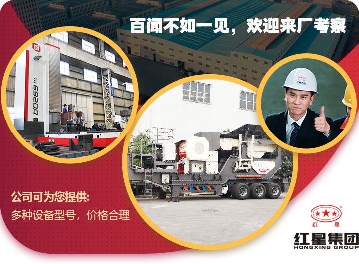 歡迎到場考察，紅星提供免費咨詢服務(wù)