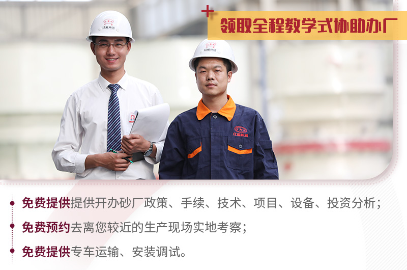 紅星助您教學(xué)式建廠，提供多種配置方案