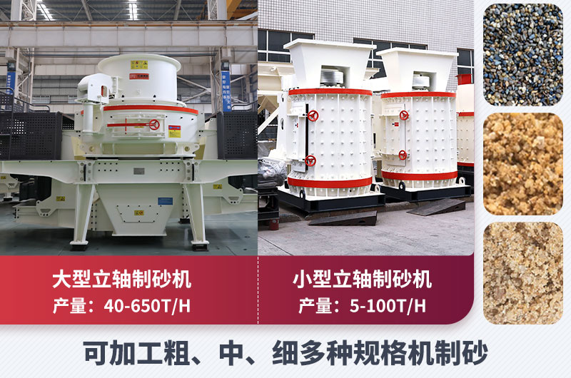 專業(yè)制砂設(shè)備-性能強(qiáng)悍、節(jié)能環(huán)保